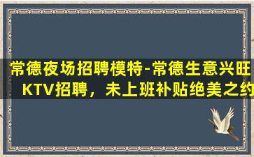 广元酒吧招聘