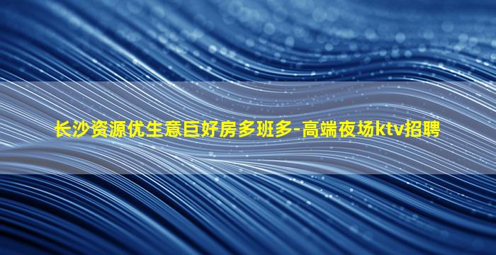 温州夜总会招聘